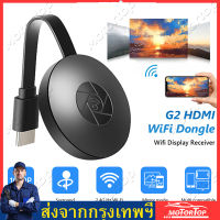 Motortop G2 Anycast Android Wifi รองรับ HDMI Airplay TV Stick 2.4G 4K ตัวรับสัญญาณไร้สาย 1080P Media Streamer Adapte