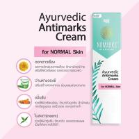 Bajaj Nomarks Ayuraveda Cream for Nomal skin โนมาร์คครีมลดรอยเเผลเป็น รอยดำ รอยสิว 25g. เหมาะสำหรับทุกสภาพผิว