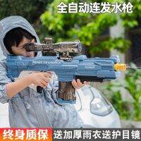 [COD] Internet celebrity new large childrens electric burst high-pressure toy adult fight bared artifact long range