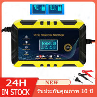 เครื่องชาร์จแบตเตอรี่รถยนต์ 12V เครื่องชาร์จแบตเตอรี่ เครื่องชาร์จ เครื่องชาร์จแบตเตอรี่อัจฉริยะ ชาร์จแบตเตอรี่ เครื่องซ่อมแบตเตอรี่ การชาร์จอย่างรวดเร็ว เครื่องชาร์จอัจฉริยะและซ่อมแบตเตอรี่รถยนต์ สตาร์ทเตอร์ อุปกรณ์ชาร์จแบตเตอรี่Start Car Battery Charger