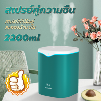 [HOT] 2200MLUSB สองสเปรย์อากาศความชื้นกระจายน้ำมันหอมระเหยเดสก์ทอปเงียบหมอกหมอกหมอกหมอกหมอกหมอกหมอกหมอกความชื้นในบ้านห้องนอนสำนักงาน