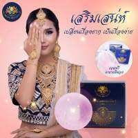 สบู่สายมูมันตรารัศมี