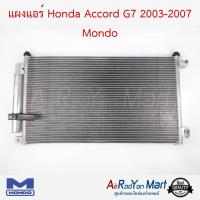 แผงแอร์ Honda Accord G7 2003-2007 Mondo ฮอนด้า แอคคอร์ด #แผงคอนเดนเซอร์ #รังผึ้งแอร์ #คอยล์ร้อน