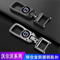 Volvo car keychain XC60/S90/XC90/S60L/XC40/V40 high-end anti-lost keychain for men 【JYUE】