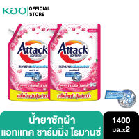 [799.-ส่งฟรี] [แพคคู่] แอทแทค ชาร์มมิ่ง โรมานซ์ สูตรน้ำ 1400 มล.