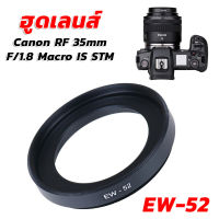 ฮูดเทียบแคนนอน Lens Canon RF 35Mm F/1.8 Macro IS STM (EW-52)