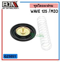 G25051 ชุดไดร์อะเฟรม WAVE 125 /MIO อุปกรณ์และอะไหล่ equipment and spare parts เบรคและระบบช่วงล่าง Brakes and suspension ปลอก แฮนด์ hand grip