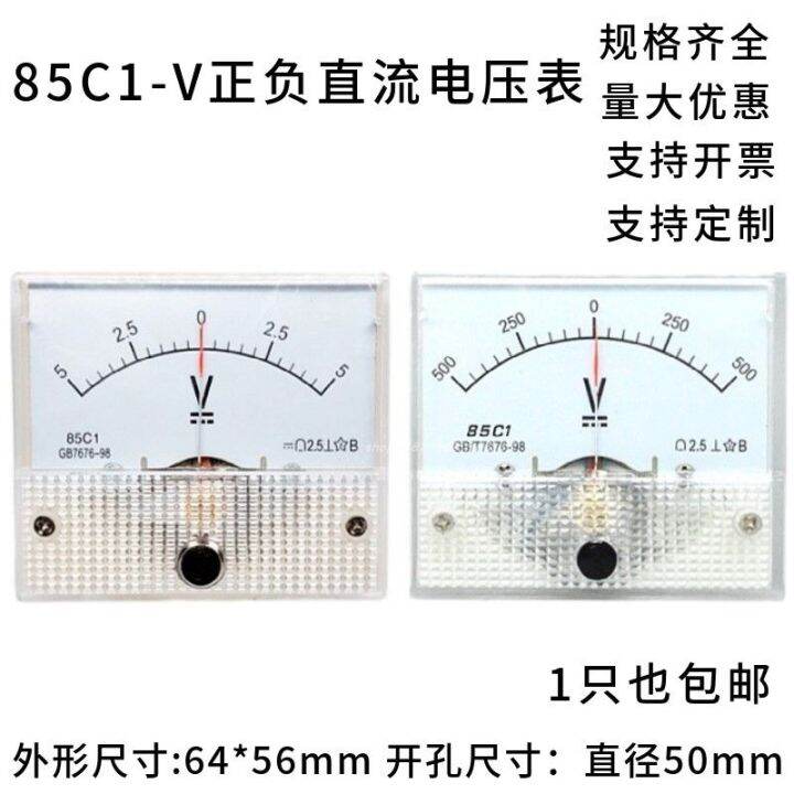 ต้นฉบับ-85c1-ตัวชี้ประเภท-dc-บวกและลบแรงดันไฟฟ้าเมตร-5v10v15v20v30v50v100v500v-2-way-ตัวบ่งชี้ตาราง