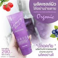 สครับลัคชัวรี่ Luxury scrub ขนาด 200 กรัม