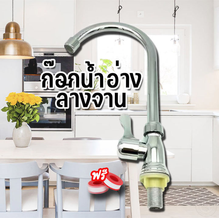 xt-homemart-ก๊อกน้ำซิงค์-ก๊อกน้ำล้างจาน-แบบนอน-แข็งแรงคุ้มราคา-คุณภาพดี