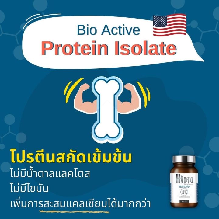 วิธีเพิ่มความสูง-higo-3-กระปุก-ยาเพิ่มความสูง-อาหารเสริม-ยาเพิ่มสูงของคนอยากสูง-เพิ่มสูง-นวัตกรรมใหม่-สูตรสูง-การันตีสูงได้จริง-ปลอดภัย