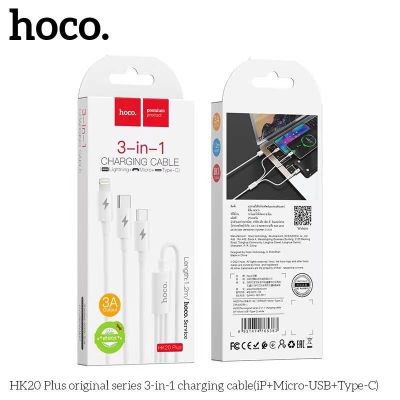 SY Hoco HK20 Plus สายชาร์จ3หัว iP/ไมโคร/TypeCใช้ได้ทุกรุ่น จ่ายไฟสูงสุด3.0A พกเส้นเดียวชาร์จได้ทุกอุปกรณ์