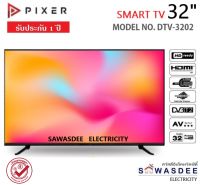 PIXER (พิก-เซอร์) HD LED Digital TV ขนาด 24" 32" smart 32" รุ่น DTV-2401 , DTV-3203 , Smart DTV-3202 รับประกันสินค้า 1 ปี