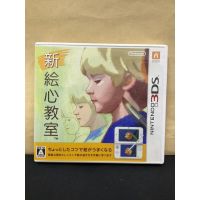 ตลับแท้ [3DS] Shin Egokoro Kyoshitsu (Japan) (CTR-P-AACJ) Art Academy: Lessons for Everyone!