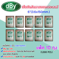 Cable Tie เข็มขัดรัดสายอเนกประสงค์ 6  (3.6X150มม.) 1ถุง 100เส้น สีขาว PACK 10