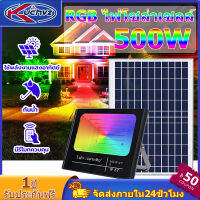 Kuchvz คริสต์มาส ไฟโซล่าเซลล์ 500W โคมไฟโซล่าเซลล์ IP67กันน้ำ RGB ความสว่างสูง สปอตไลท์ พร้อมรีโมทคอนโทรลเหมาะสำหรับกลางแจ้งในร่ม