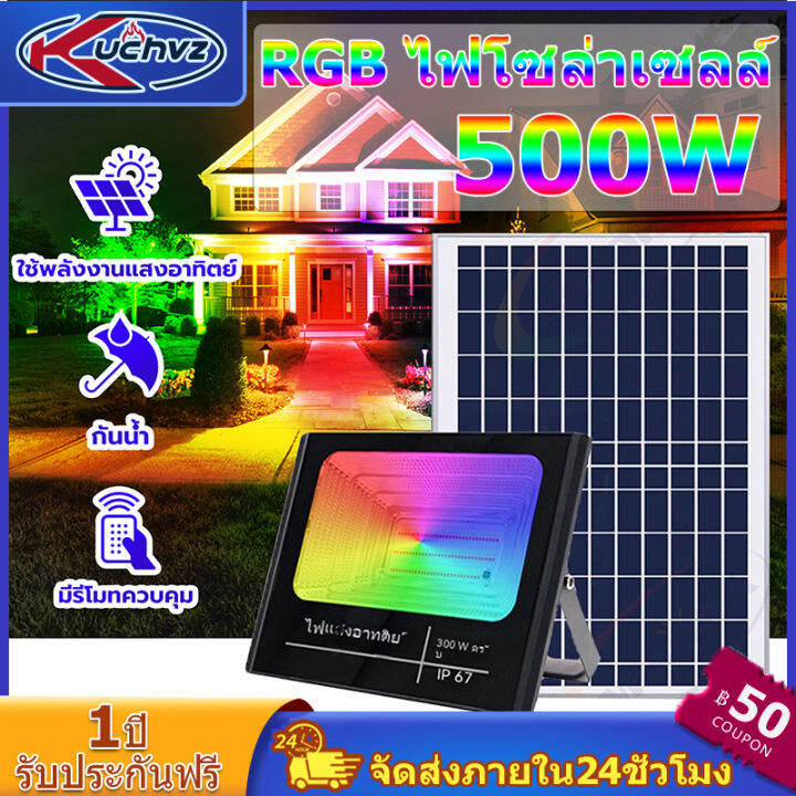 kuchvz-คริสต์มาส-ไฟโซล่าเซลล์-500w-โคมไฟโซล่าเซลล์-ip67กันน้ำ-rgb-ความสว่างสูง-สปอตไลท์-พร้อมรีโมทคอนโทรลเหมาะสำหรับกลางแจ้งในร่ม