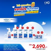 #ส่งฟรี LYO ไลโอ แฮร์โทนิค (100 มล.)1ขวด + แชมพู (200 มล.) 2ขวด+ ครีมนวด (200 มล.)2ขวด + ไบโอติน (30 แคปซูล)2กระปุก ไลโอ หนุ่มกรรชัย