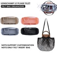 กระเป๋าจัดระเบียบกระเป๋าสอดสักหลาดสำหรับ Longchamp LE PLIAGE FILET ออแกไนเซอร์กระเป๋าตาข่ายซับใน