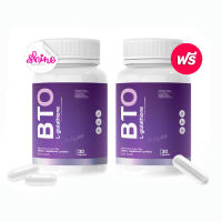 ขายดีสุด {?+ส่งฟรี} BTO กลูต้าบีทีโอ 1แถม1 gluta BTO แพ็คเกจใหม่ กลูต้าเข้มข้น ออร่ากระจ่างใส ผิวดูสุขภาพดี ผิวลูกคุณหนู Shine83