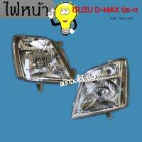 ไฟหน้า   HEADLIGHT ISUZU DMAX ปี 2006-2011 รหัสสินค้า KX-A-003