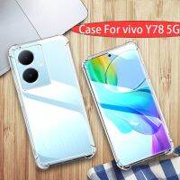 เคสสำหรับ Vivo Y78 5G Y 78 VivoY78ฝาหลังเคสกันกระแทกมือถือเคสโทรศัพท์ชุบสุดหรูขอบตรงแบบยืดหยุ่นทั้งหมด