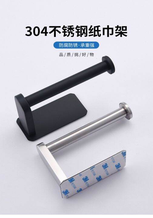 kitchen-cabinet-paper-towel-rack-self-adhesive-304-stainless-steel-punch-free-paste-drawing-black-wall-hanging-paper-roll-holder