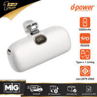 D-Power แบตสำรองขนาดเล็ก รุ่น S28 (5200 mAh) พกพาง่าย รองรับชาร์จเร็ว PD3.0 / 20W (มอก.2879-2560) รับประกัน 1 ปี