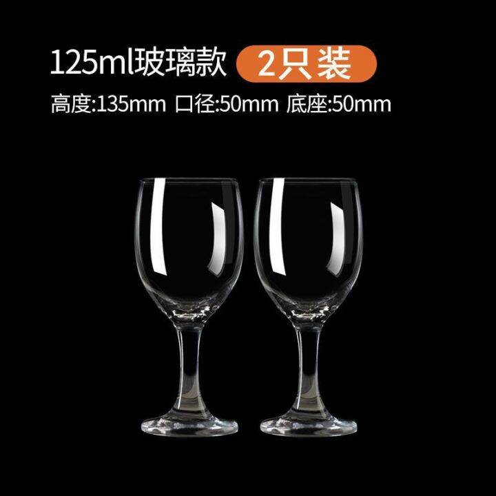 ชุดแก้วไวน์แดงคริสตัล-stemware-แก้วที่ใช้ในครัวเรือนถ้วยไป๋จิ่วสองและครึ่งขนาดใหญ่และถ้วยเล็กสามารถ-thickenedqianfun