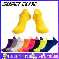 ถุงเท้ากีฬา ข้อสั้น Super Elite ของแท้ 100% สำหรับเท้า 38-44 ช่วยลดแรงกระแทก แก้รองช้ำ ใส่ได้ทั้งผู้หญิงและผู้ชาย ถุงเท้าวิ่ง ถุงเท้าข้อสั้น