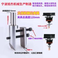 ✱๑☽ machine fixture stainless steel precision chuck factory direct sales electric pulse mechanical head copper male