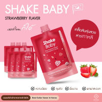 Shake Baby Protein Shake : Strawberry สตรอเบอร์รี่ ของแท้ พร้อมส่ง โปรตีนเกาหลี  แบบซองทานง่ายแค่เปิดซองแล้วชง  เชคเบบี้ โปรตีน (1ซอง)