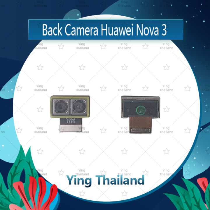 กล้องหลัง Huawei Nova 3 อะไหล่กล้องหลัง กล้องด้านหลัง Back Camera (ได้1ชิ้นค่ะ) อะไหล่มือถือ คุณภาพดี Ying Thailand