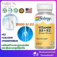 ?Solaray?, Vitamin D3 + K2, Soy-Free, 125 mcg (5000 IU), 60 VegCaps?นำเข้าจากอเมริกา ของแท้พร้อมส่ง เก็บเงินปลายทางได้ ‼