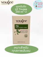 ครีมยืดยูจี ออแกนิค Yougee Cosmorganic ขนาด 250ml *2