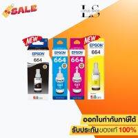 หมึกเติม EPSON 664 T664100Bk, T664200C, T664300M, T664400Y Ink Original ของแท้ 100% สำหรับเครื่อง L-Series / Lotus Shop #หมึกเครื่องปริ้น hp #หมึกปริ้น   #หมึกสี   #หมึกปริ้นเตอร์  #ตลับหมึก