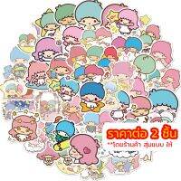 ร้านไทย ?? สติ๊กเกอร์ Little Twin Stars Stickers ลิตเติ้ล ทวิน สตาร์ กิกิ ลาล่า สติ้กเกอร์ PVC สติกเกอร์ กันน้ำ Sticker SANRIO (พร้อมส่ง) 9.9