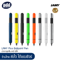 LAMY Pico ปากกาลูกลื่น ลามี่ พิโค่ สีโครม-แมต, โครม, น้ำเงิน, ขาว, ดำ, ส้ม, เหลืองนีออน, เขียวนีออน - LAMY Pico Ballpoint Pen Matte-Chrome, Chrome, Blue, White, Black, Laser Orange, Neon Yellow, Neon Green พร้อมกล่องและใบรับประกัน [ เครื่องเขียน pendeedee
