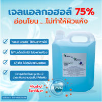 เจลล้างมือแอลกอฮอล์ 75%v/v 5000 ml