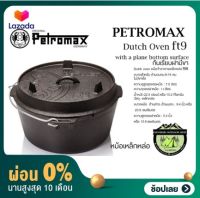 [ผ่อน 0%] Petromax Dutch Oven ft9 #ก้นเรียบฝามีขา