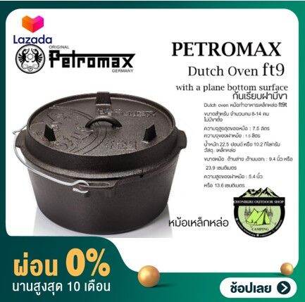 ผ่อน 0%] Petromax Dutch Oven Ft9 #ก้นเรียบฝามีขา | Lazada.Co.Th