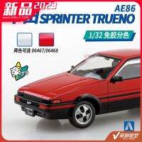 แบบทหารสุดๆ √ AOSHIMA ชุดประกอบโมเดล1/32 Toyota Sprinter Trueno AE86การแยกสีที่ไม่มีกาว06467 68