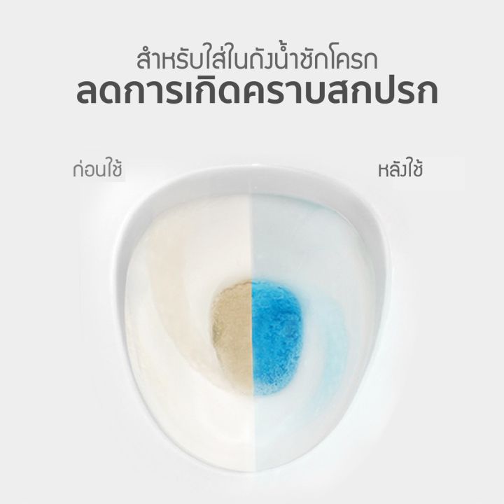 ก้อนดับกลิ่นชักโครก-ก้อนดับกลิ่น-ก้อนบลูดับกลิ่น