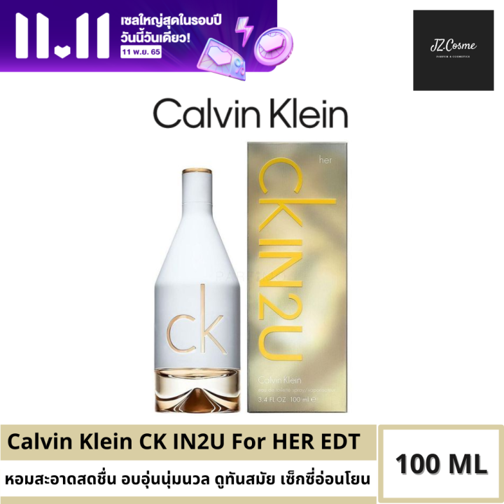 ck-in2u-for-her-edt-100-ml-กล่องซีล