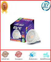 (((รับรองคุณภาพ))) หลอดไฟ LED EVE MR16 STEAM 220V 6W WARMWHITE GU5.3 หลอดไฟ ตู้โชว์ หลอดไฟLED หลอดไฟแอลอีดี อายุการใช้งานนาน 8,000 ชม. ของแท้ 100%