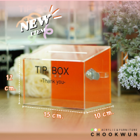 Tip Box กล่องทิป อะคริลิคแท้  10x15x12 cm.พรัอมส่ง!!