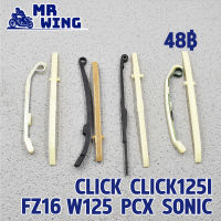 สะพานโซ่ 1คู่ click/125i  PCXsonic w125 fz16 dตัวดันโซ่ มี 4 เเบบให้เลือก สพานโซ่ + ขากดโซ่ สพานโซ่ คลิก คลิก125 โซนิค กดโซ่ราวลิ้น125 ชุดประหยัด ตัวบังคั