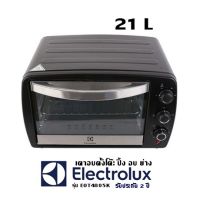 เตาอบตั้งโต๊ะ ปิ้ง อบ ย่าง Electrolux รุ่น EOT4805K(จุ 21 L) เตาอบ 1,500W  รับประกัน 2 ปี