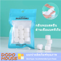 10PC เม็ดทำโฟม ล้างมือ ต้านเชื้อแบคทีเรียกลิ่นหอมสดชื่น ผู้ใหญ่และเด็กสามารถใช้ได้