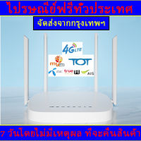 เราเตอร์ใส่ซิม Router 4G เราเตอร์ 4g เร้าเตอร์ใสซิม router ราวเตอร์wifi ราวเตอร์ใส่ซิม ใส่ซิมปล่อย Wi-Fi 300Mbps 4G LTE sim card Wireless router wifi 4G/3Gได้ทุกค่าย AIS DTAC True เราเตอร์ใส่SIMรุ่น